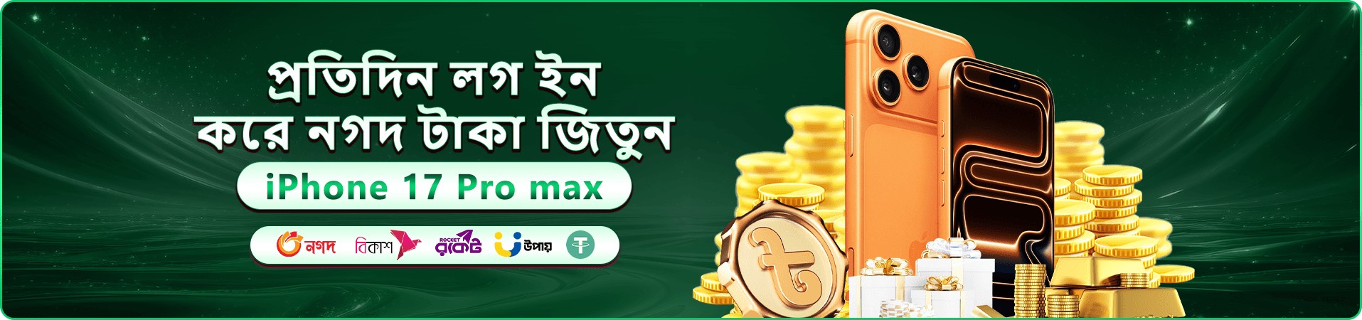 bd3333 ওয়েলকাম বোনাস প্রমোশন ব্যানার