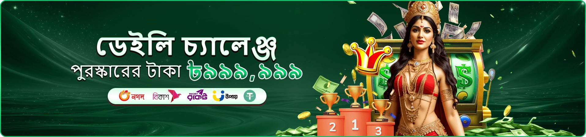 bd3333 vip তথ্য প্রচার ছবি