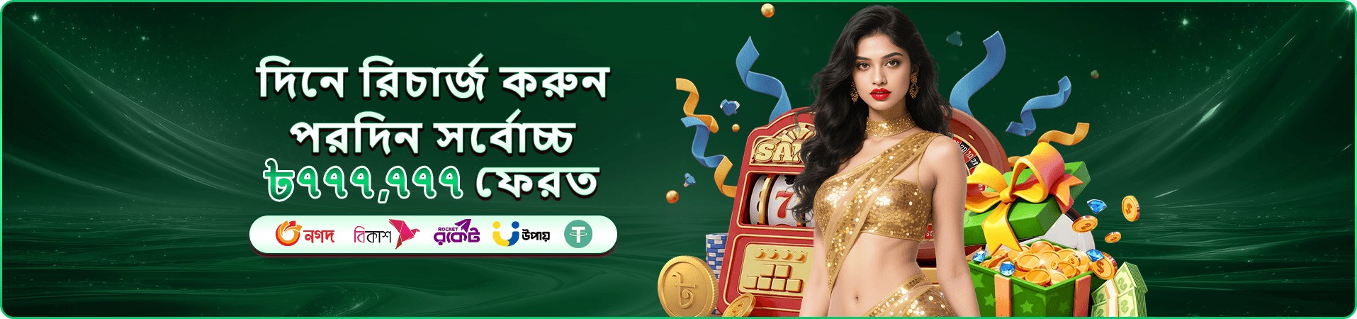 মোবাইল গেমিং প্রচার ছবি