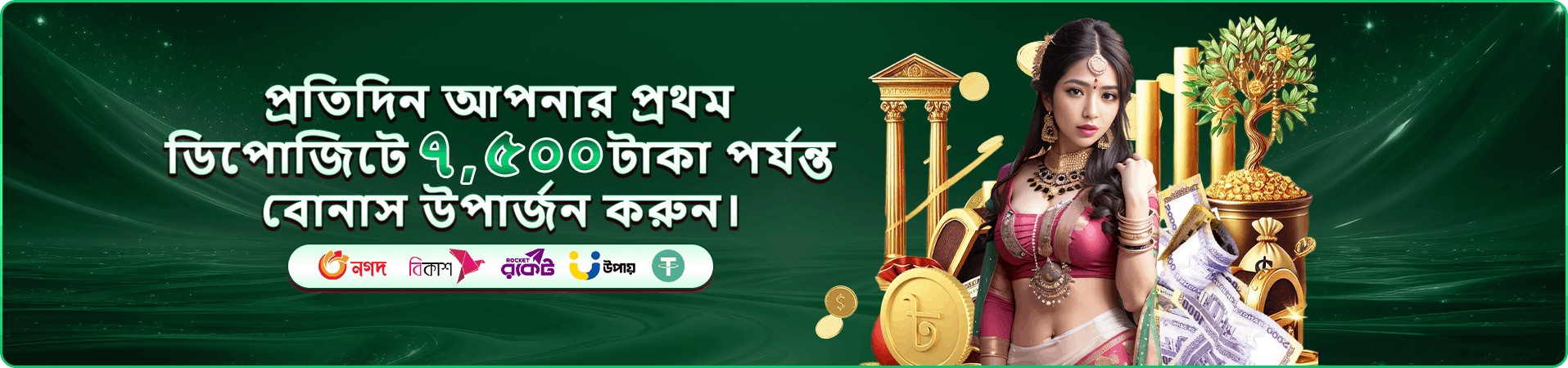 bd3333 cashback প্রচার ছবি